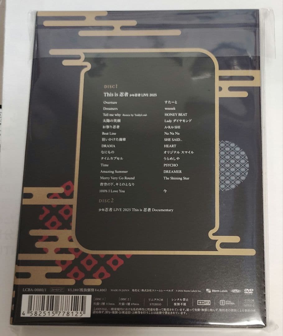 少年忍者 This is 忍者 LIVE 2025 DVD 新品未開封　匿名配送