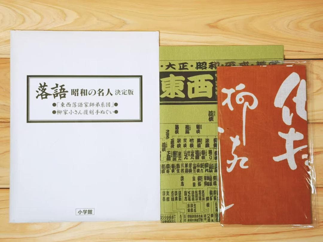 落語名人CD全集 落語 昭和の名人 決定版 全26巻揃 CD＋冊子揃