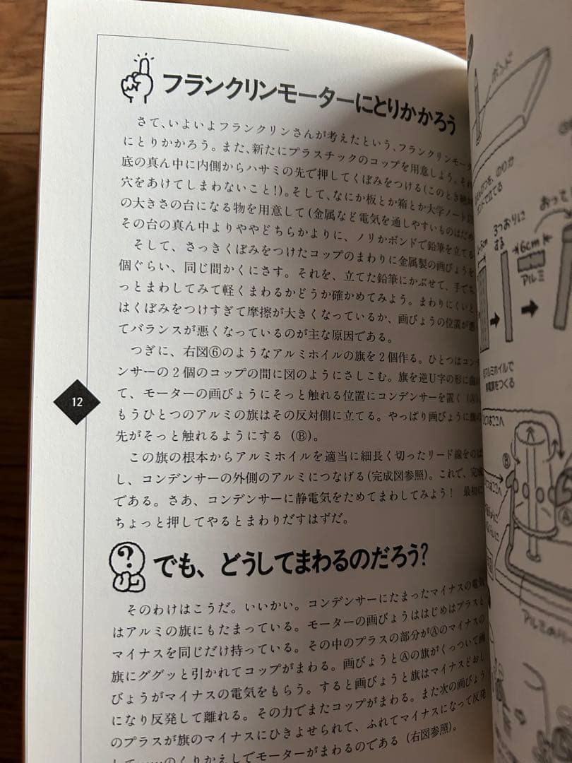 確認ページ‼︎ ⭐️理科⭐️ガリレオ工房の身近な道具で大実験