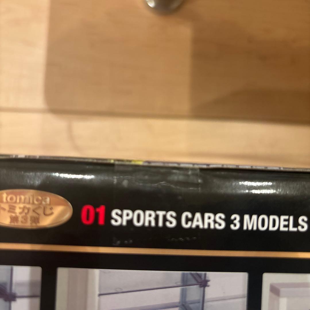 トミカくじ第三弾01 スポーツカー 3モデルコレクション