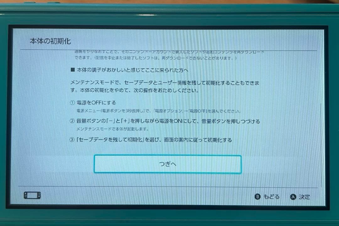Nintendo Switch Lite ターコイズ 本体（ジャンク品）