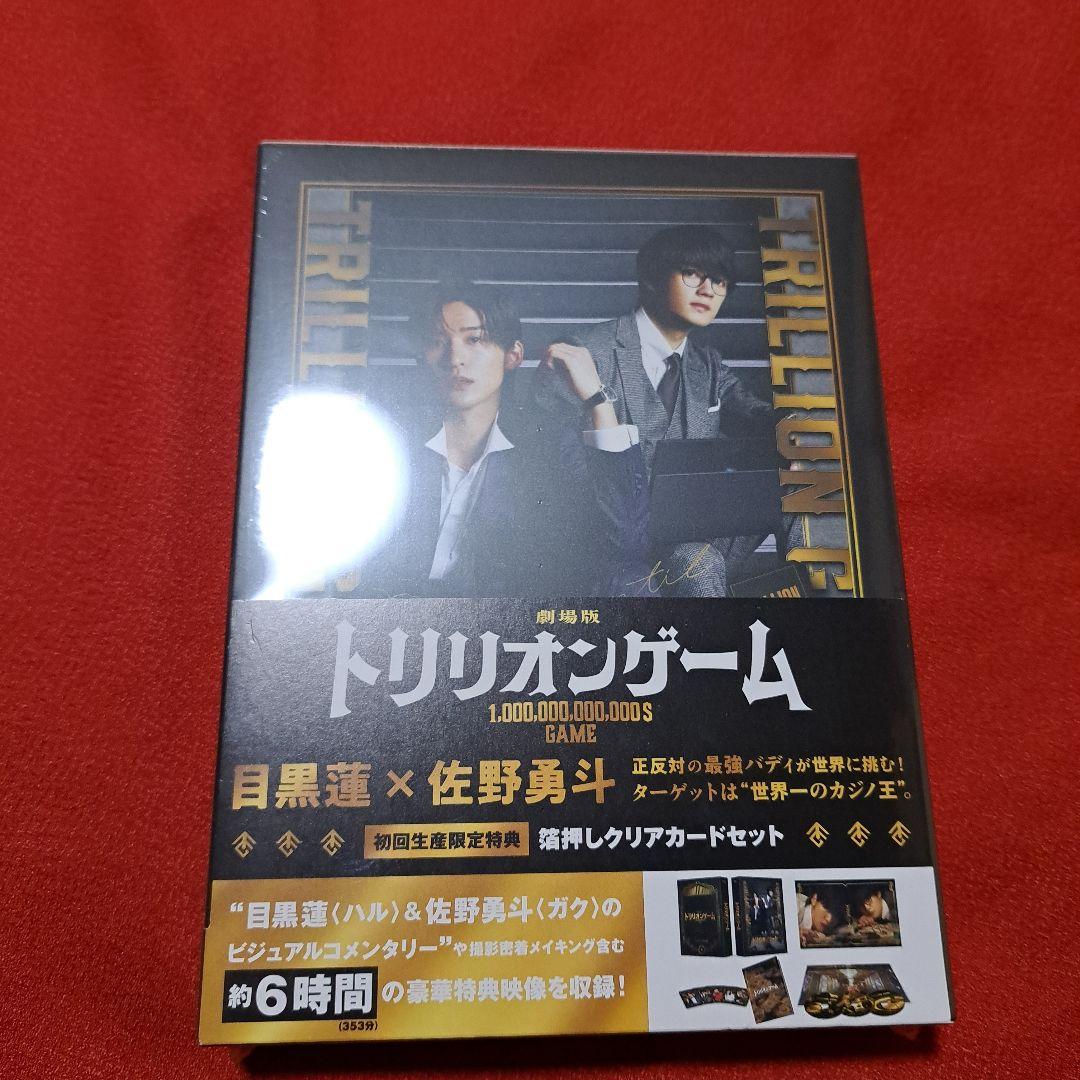 劇場版 トリリオンゲーム 豪華版('25劇場版「トリリオンゲーム」製作委員会)…