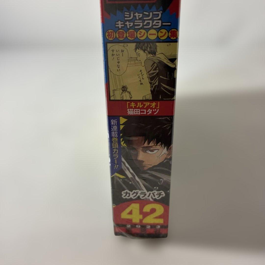 [未開封・シュリンク] 週刊少年ジャンプ 2023年 42号 カグラバチ 新連載