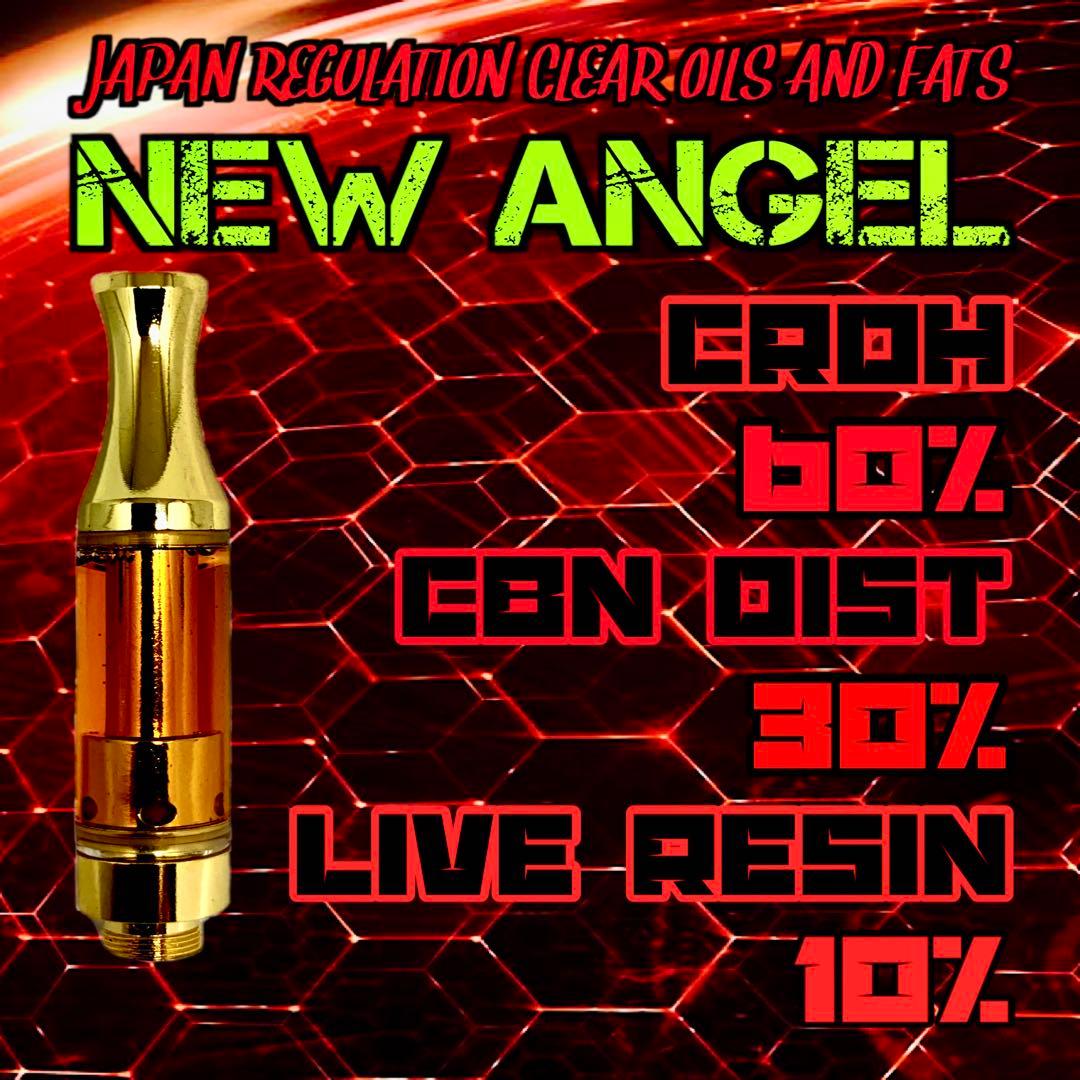 リラクゼーショングッズ NEW Angel liquid0.5ml CBN CBG CBD H4 CRD