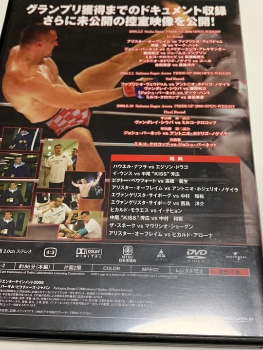 PRIDE 男道 DVD-BOX 3枚組  ミルコクロコップ ヒクソングレイシー