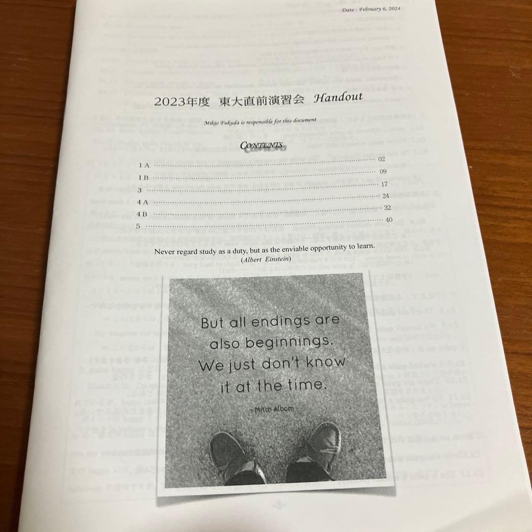 鉄緑会 東大直前演習会 理科類