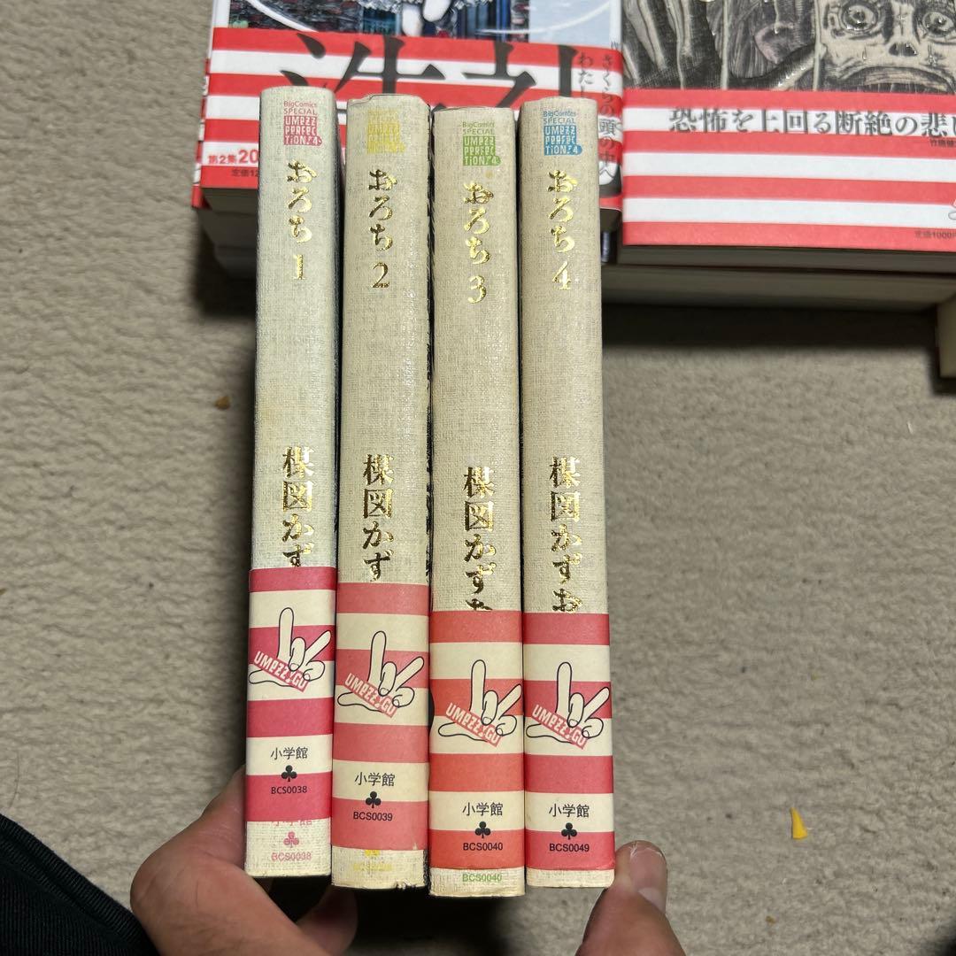 ごめんなさい限界最終値下げ　楳図かずお　パーフェクション　セット売り