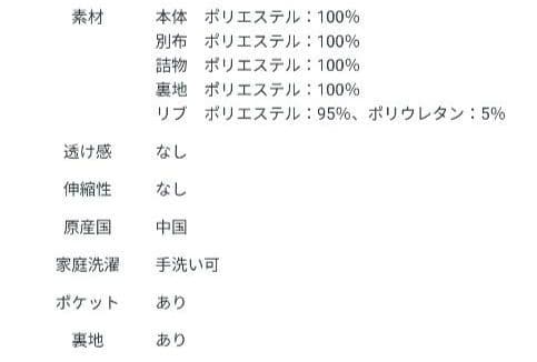 今季　MEDOC original異素材ドッキングコート　オフホワイト　ヤマダヤ