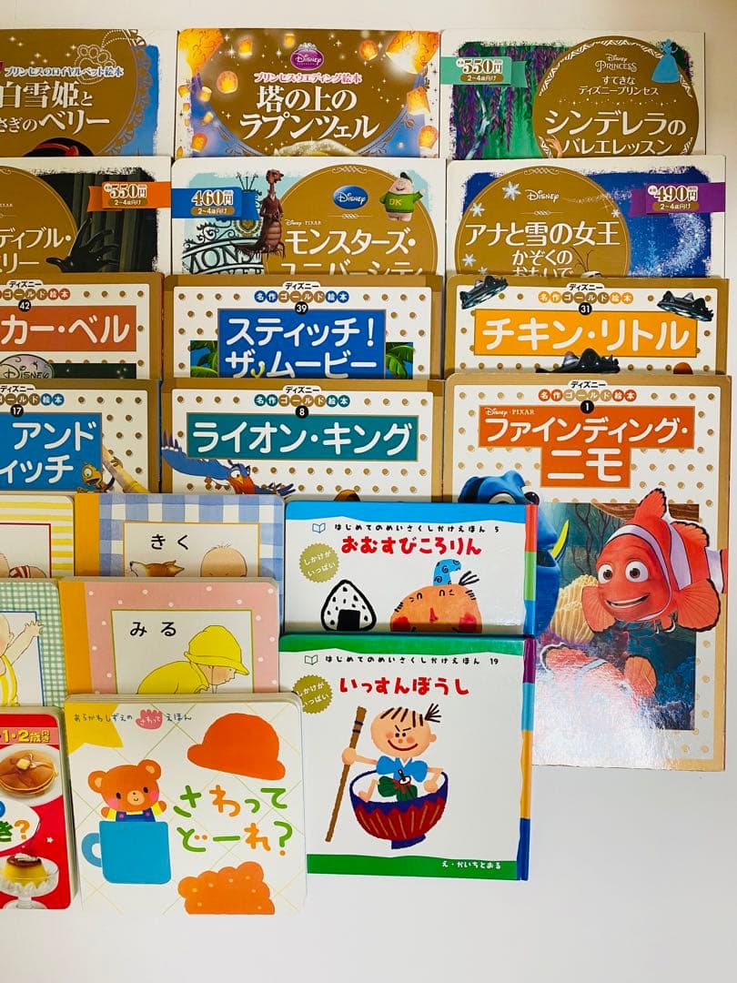 ディズニーアニメ、しかけ絵本など名作多数の絵本35冊