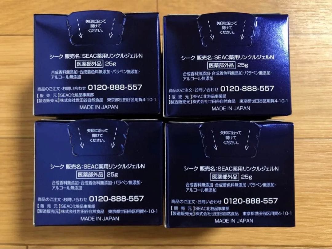 25g ×4個　SEAC シワ改善夜用オールインワン　セット　シーク　seac