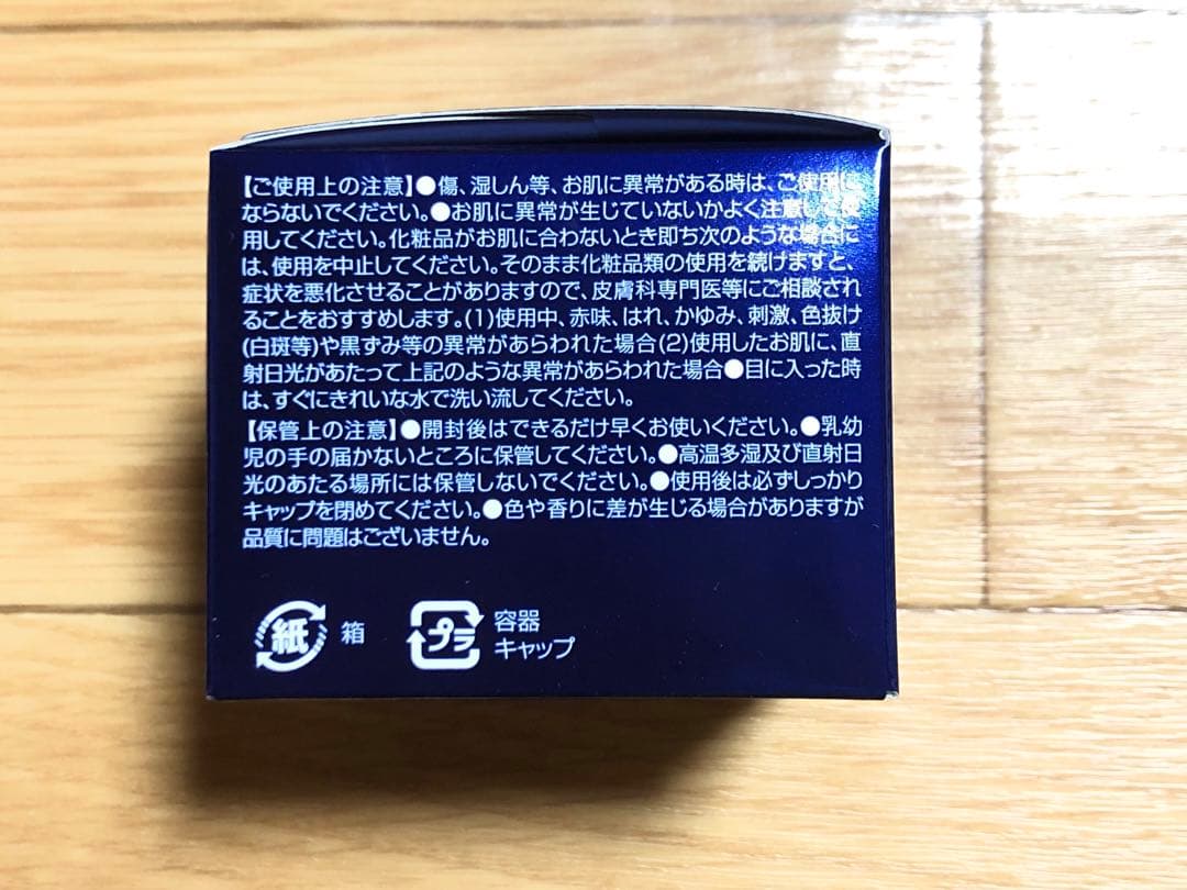 25g ×4個　SEAC シワ改善夜用オールインワン　セット　シーク　seac