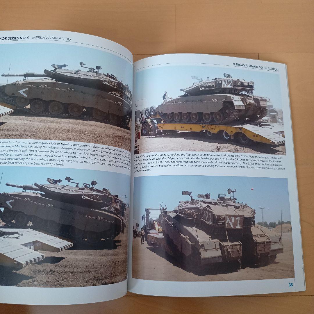 IDF Armor Series 3冊セット