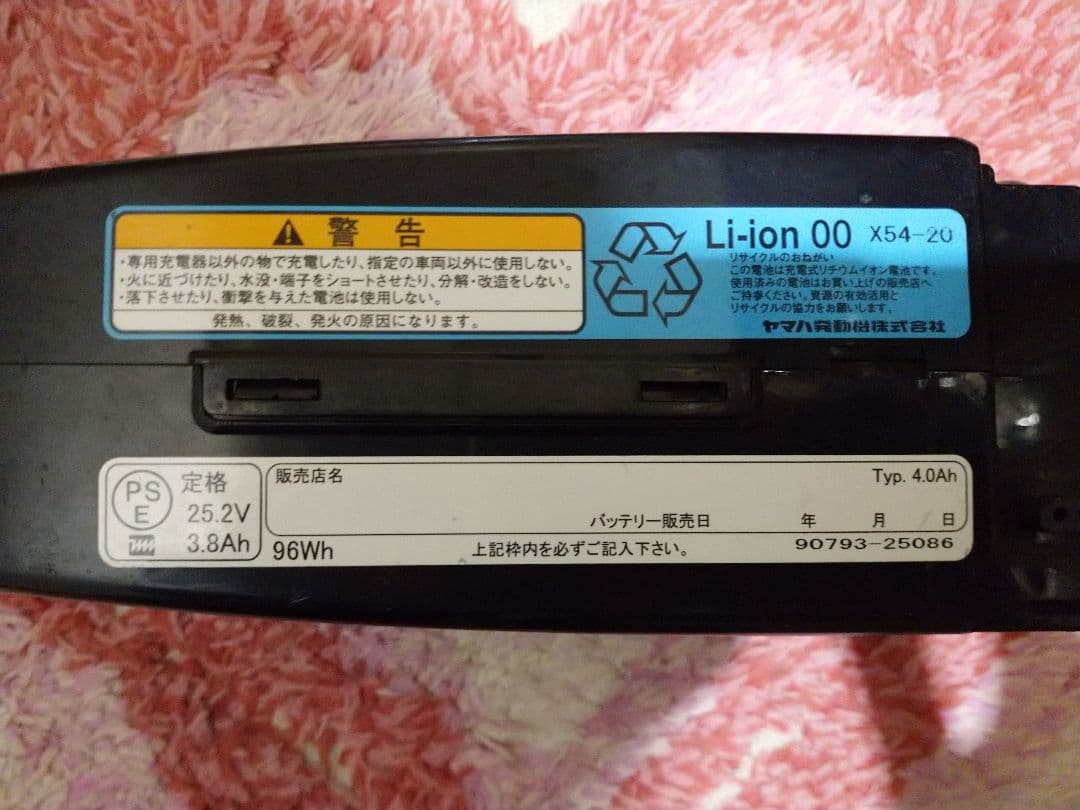 【横浜市引取希望】中古　ヤマハ電動自転車　前後子乗せ