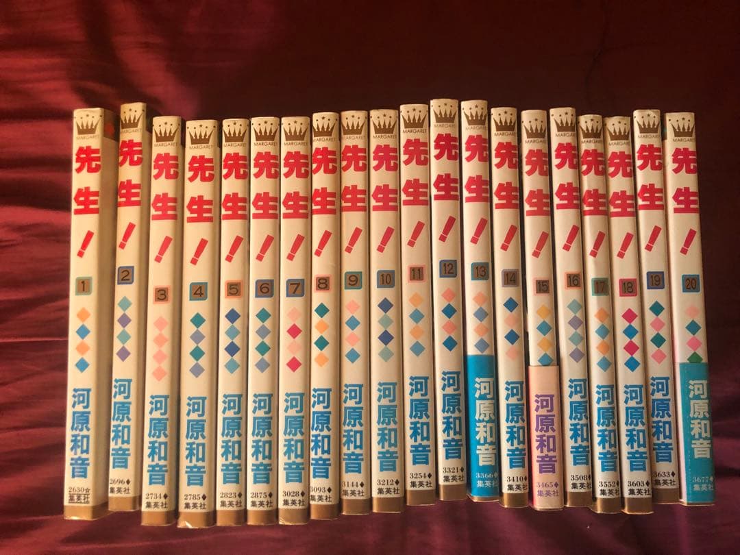 全巻セット 先生!