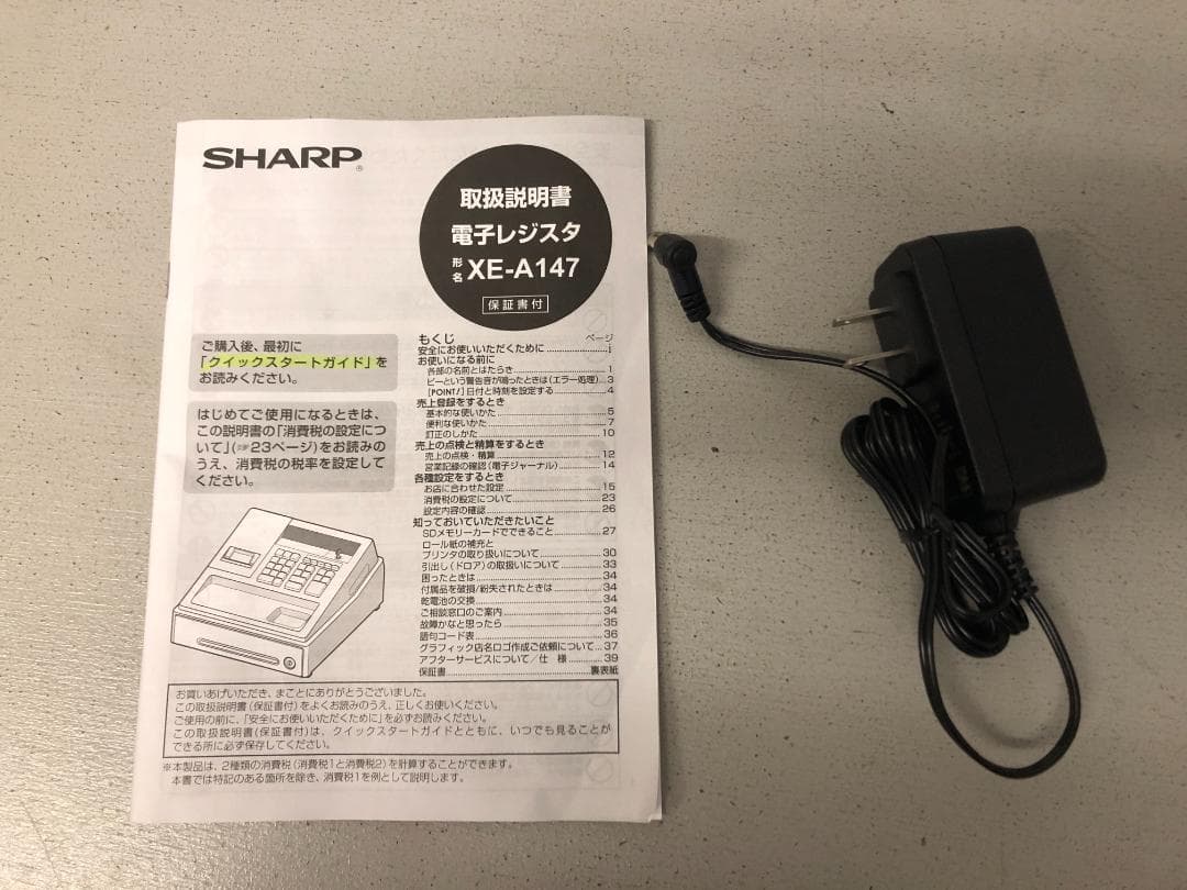 SHARP　電子レジスター　XE-A147W　ホワイト　2023年式　美品