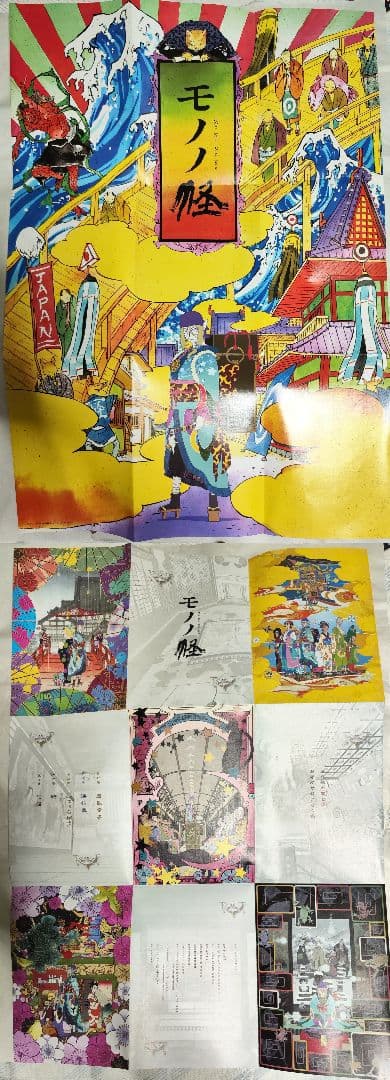 中古　怪～ayakashi～化猫　モノノ怪5巻セット　視聴確認済み