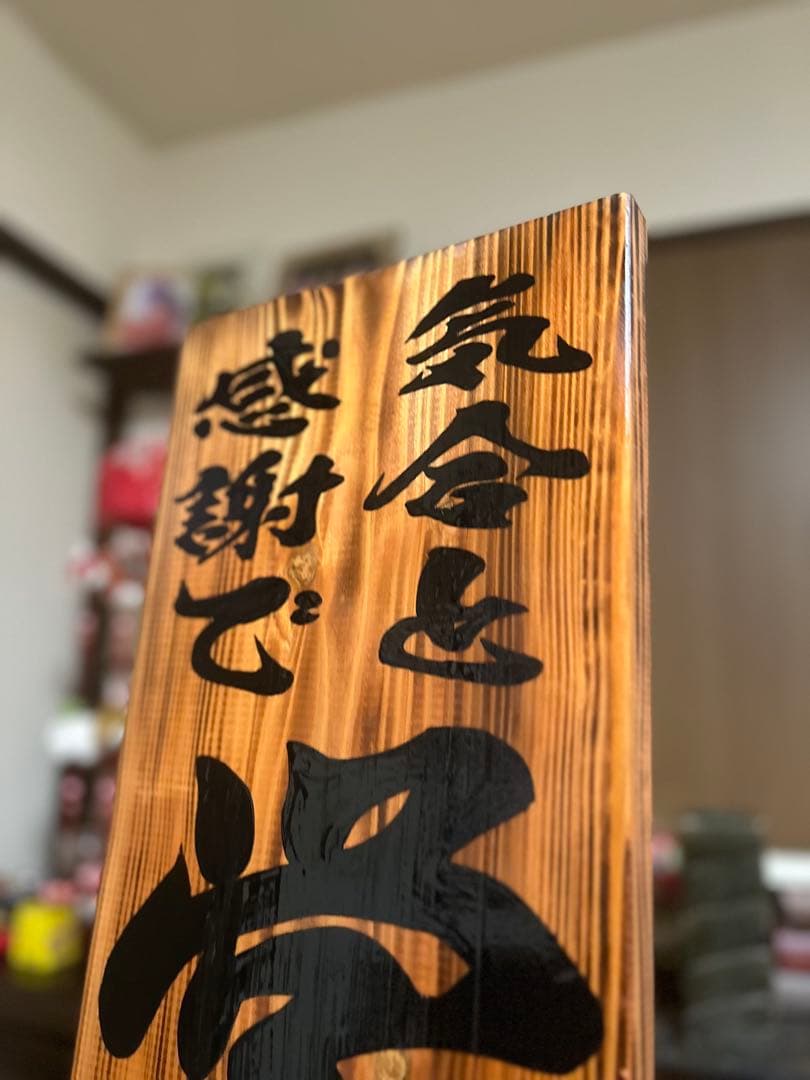 木製看板　営業中　和風筆文字　ハンドメイド送料無料贈答品ギフトプレゼント開店祝い