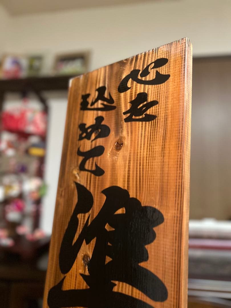 木製看板　営業中　和風筆文字　ハンドメイド送料無料贈答品ギフトプレゼント開店祝い