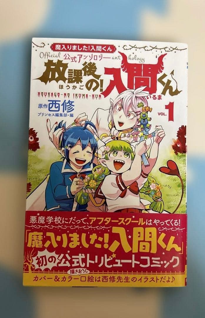 間入りました！入間くん1〜40巻、他3冊セット
