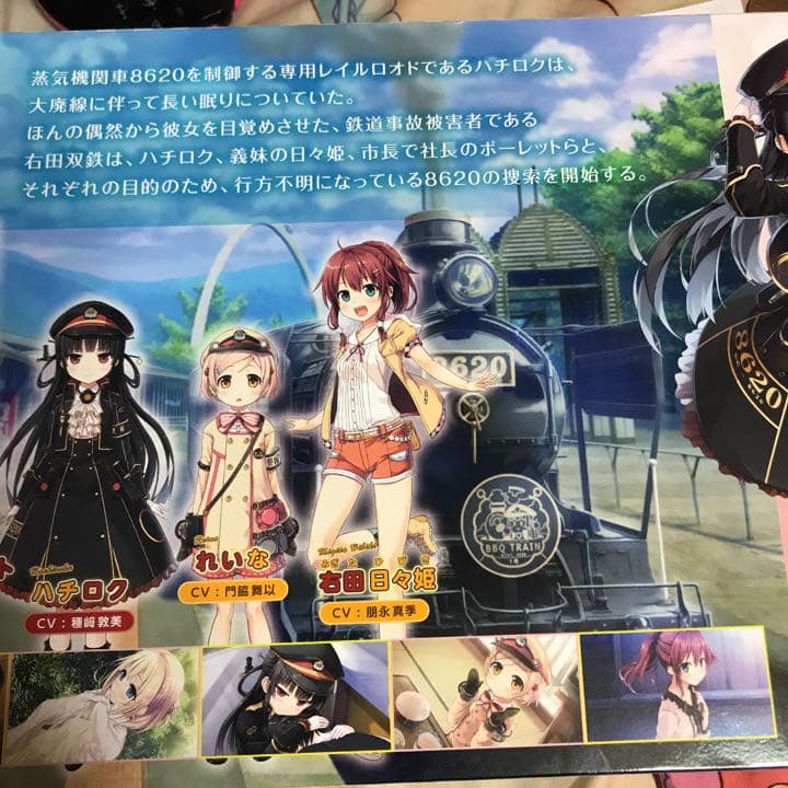 まいてつ -pure station- 特別豪華版 with トリプルスエード…
