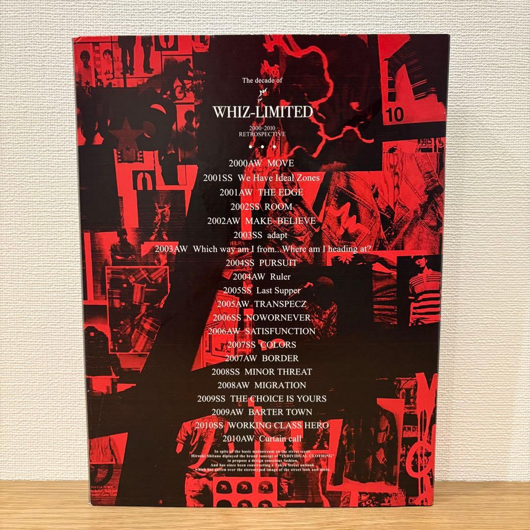 アート・デザイン・音楽 WHIZ-LIMITED 2000-2010 RETROSPECTIVE