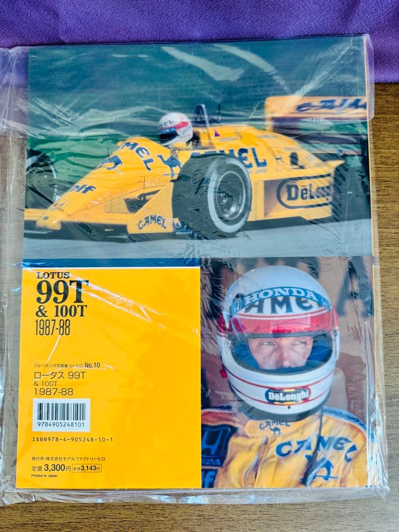 ブラバムBT46,46B & 48 Ferrari 312T2 等4本
