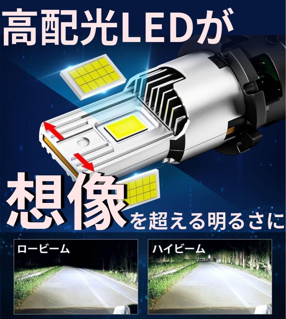 LEDヘッドライト純正HID交換 D2S/D2R D4S/D4R 26000lm