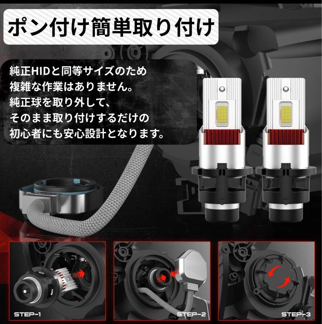 LEDヘッドライト純正HID交換 D2S/D2R D4S/D4R 26000lm