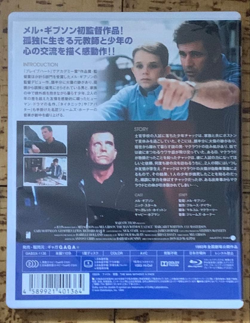 顔のない天使('93米) Blu-ray 廃盤