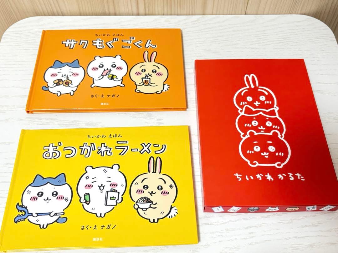 ちいかわ　漫画　特装版含む1巻〜7巻セット　ノベルティ　ポストカード付き