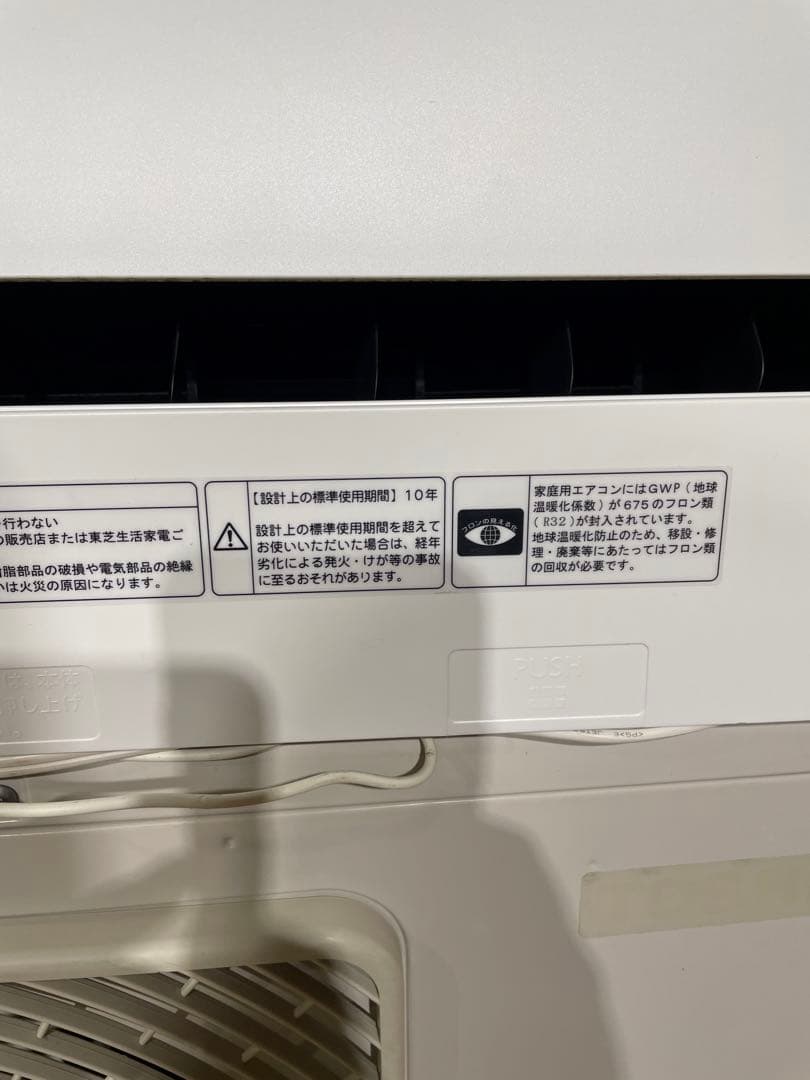 テ*ジ様 東芝 エアコン 6畳 RAS-H221M 2021年製　495018