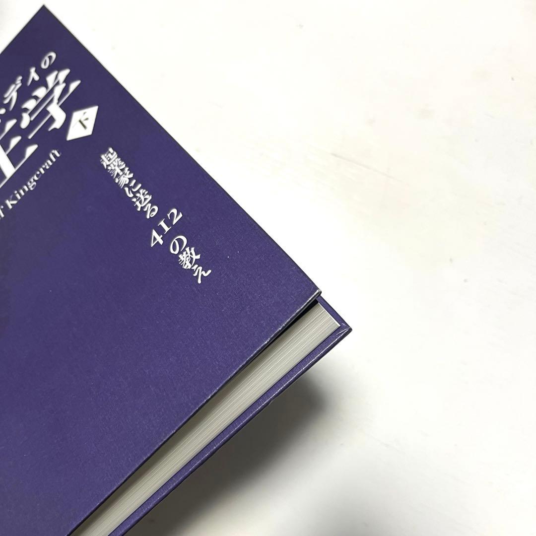 【新品未読本】ダン・ケネディの帝王学 全2巻セット