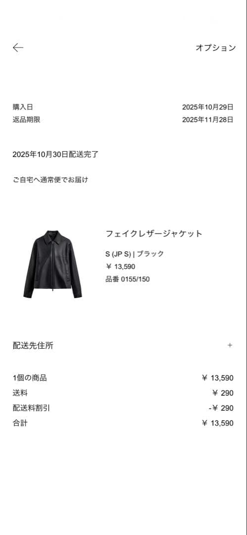 ZARA フェイクレザージャケット黒