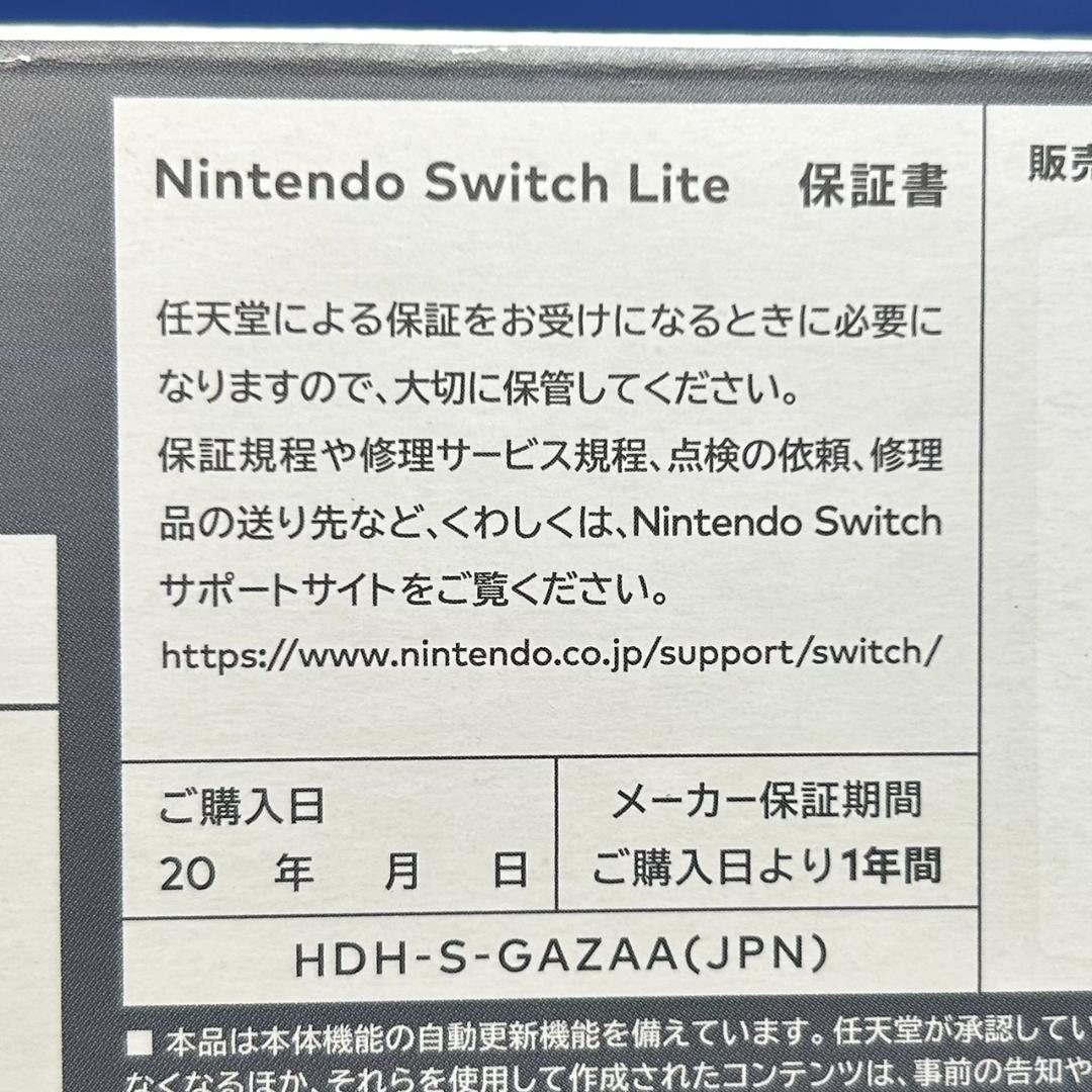 【新品未使用】2025年4月購入 Nintendo Switch Lite