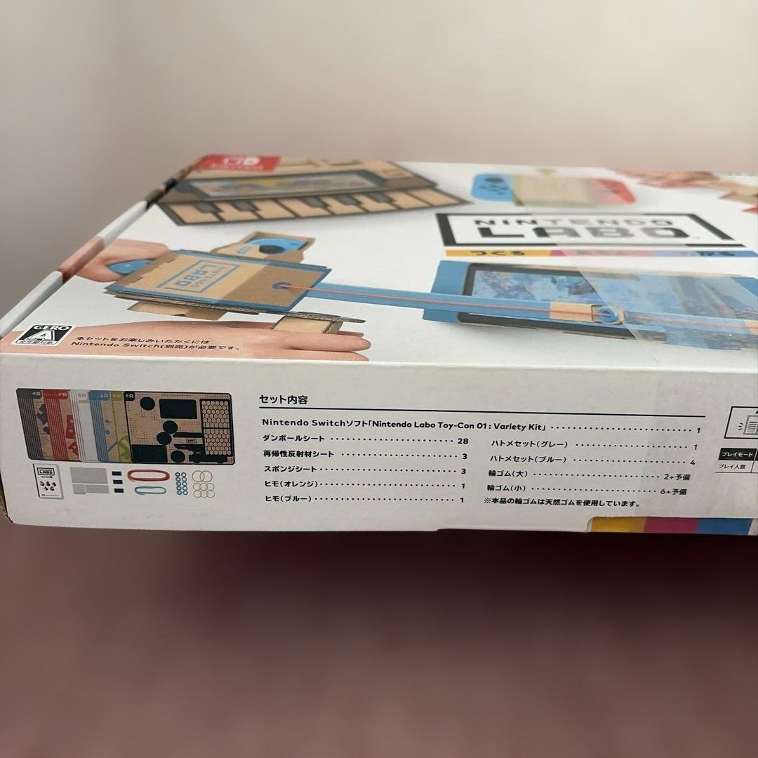 Nintendo Labo（ニンテンドーラボ） Variety Kit