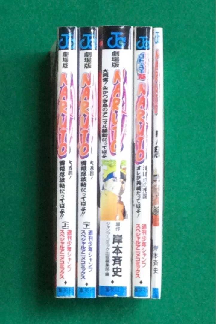NARUTO（1〜64巻＋劇場版他5巻）