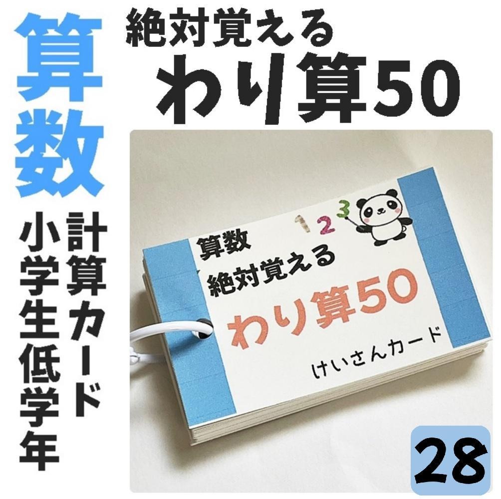 やきりんご　２８，５０、７２