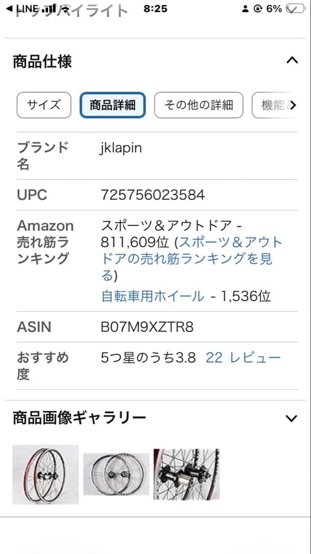 GIANT P-R2 DBL 前後セットホイール 700C
