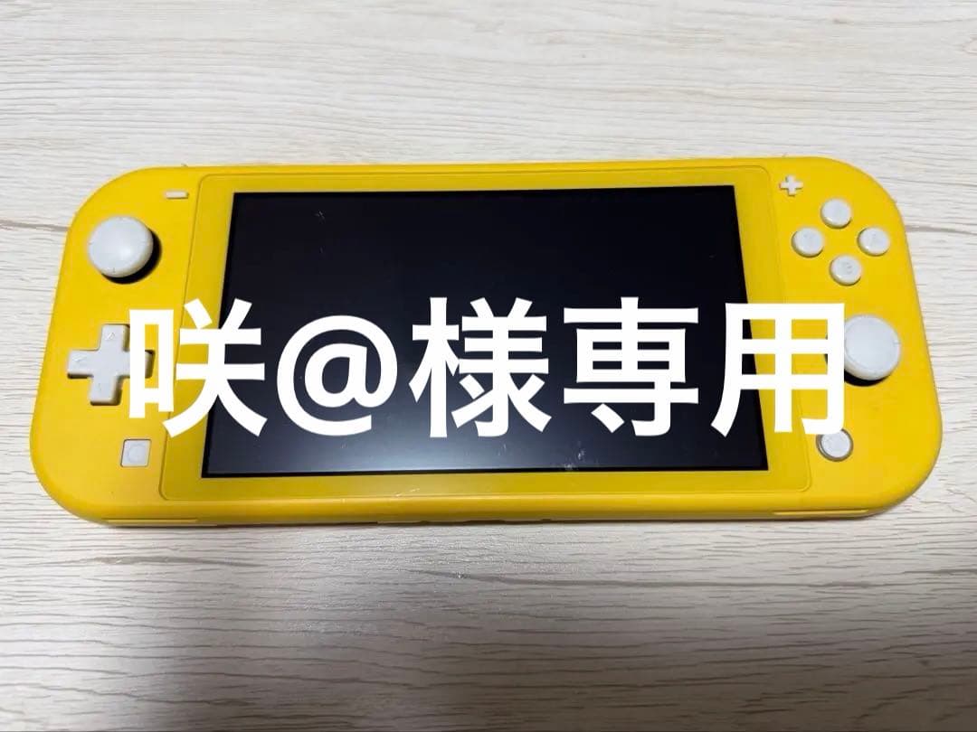 Nintendo Switch Lite イエロー 付属品追加コメ必須