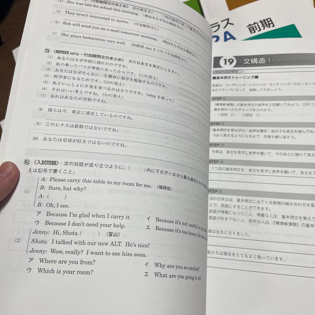 新演習プラス　数学　国語　英語　理科　社会　中2