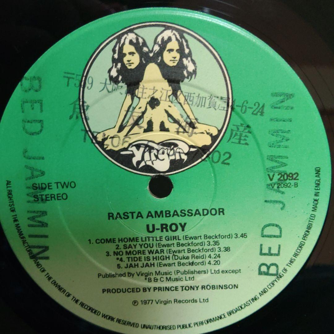 U-Roy Rasta Ambassador レコード