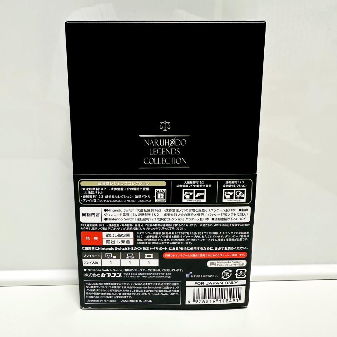 【ほぼ新品】逆転裁判 成歩堂レジェンズコレクション Switch