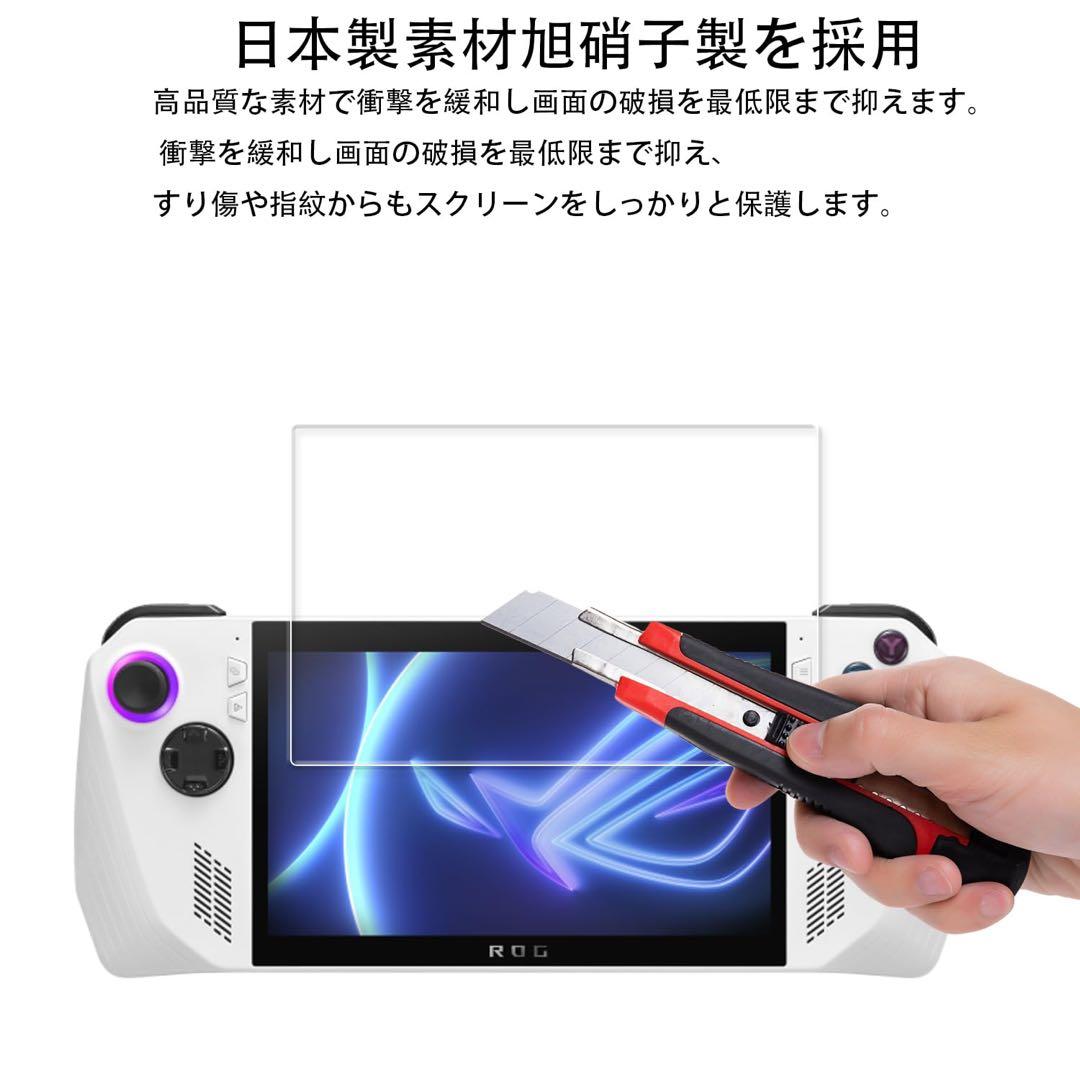 ASUS ROG Ally 用 ガラスフィルム 2枚セット ゲーム機