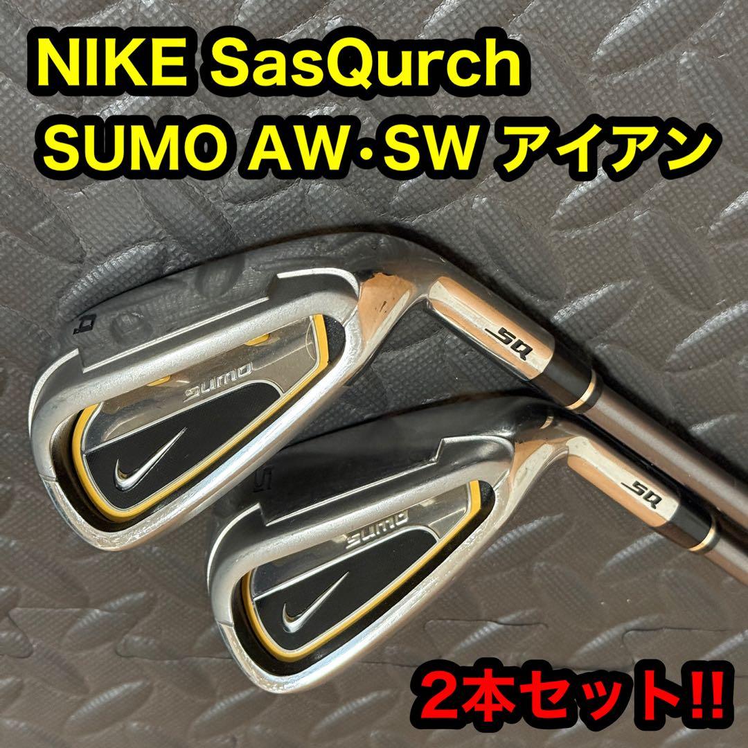 NIKE サスクワッチ SUMO AW SW アイアン 2本 ナイキ SR