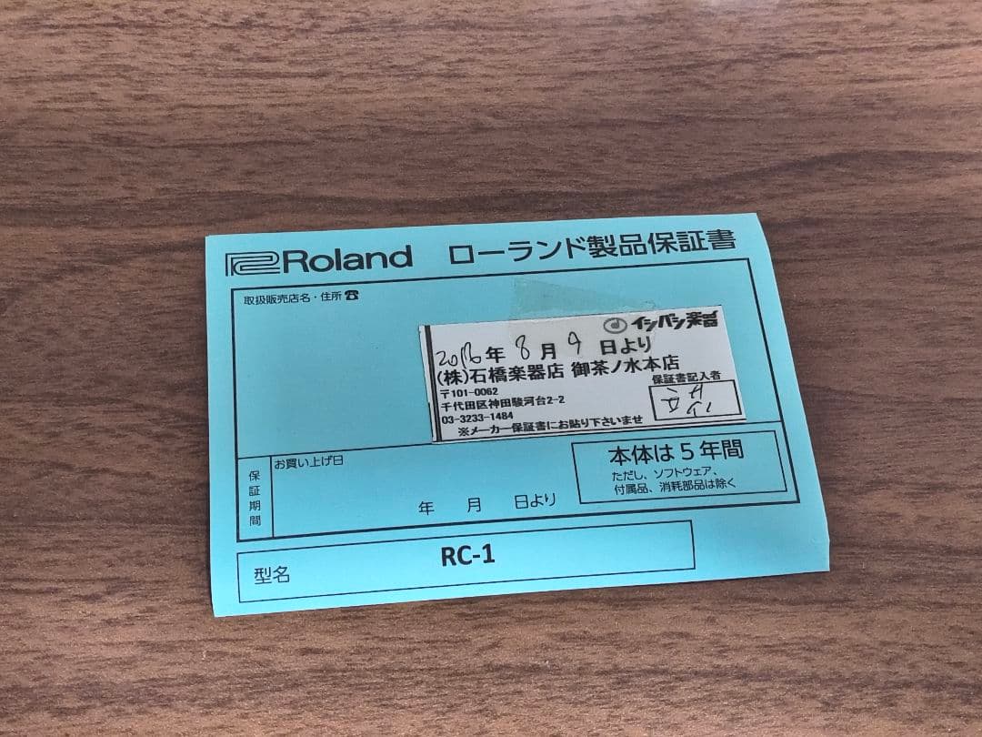 配信機器・PA機器・レコーディング機器 RC-1 Loop Station