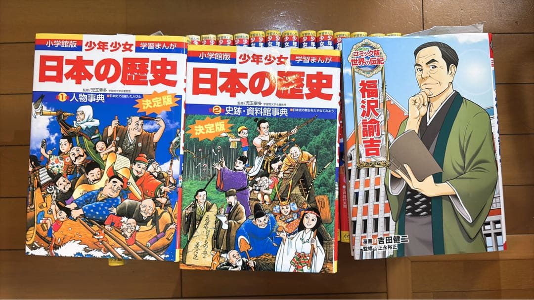 日本の歴史 全巻セット　別冊付き