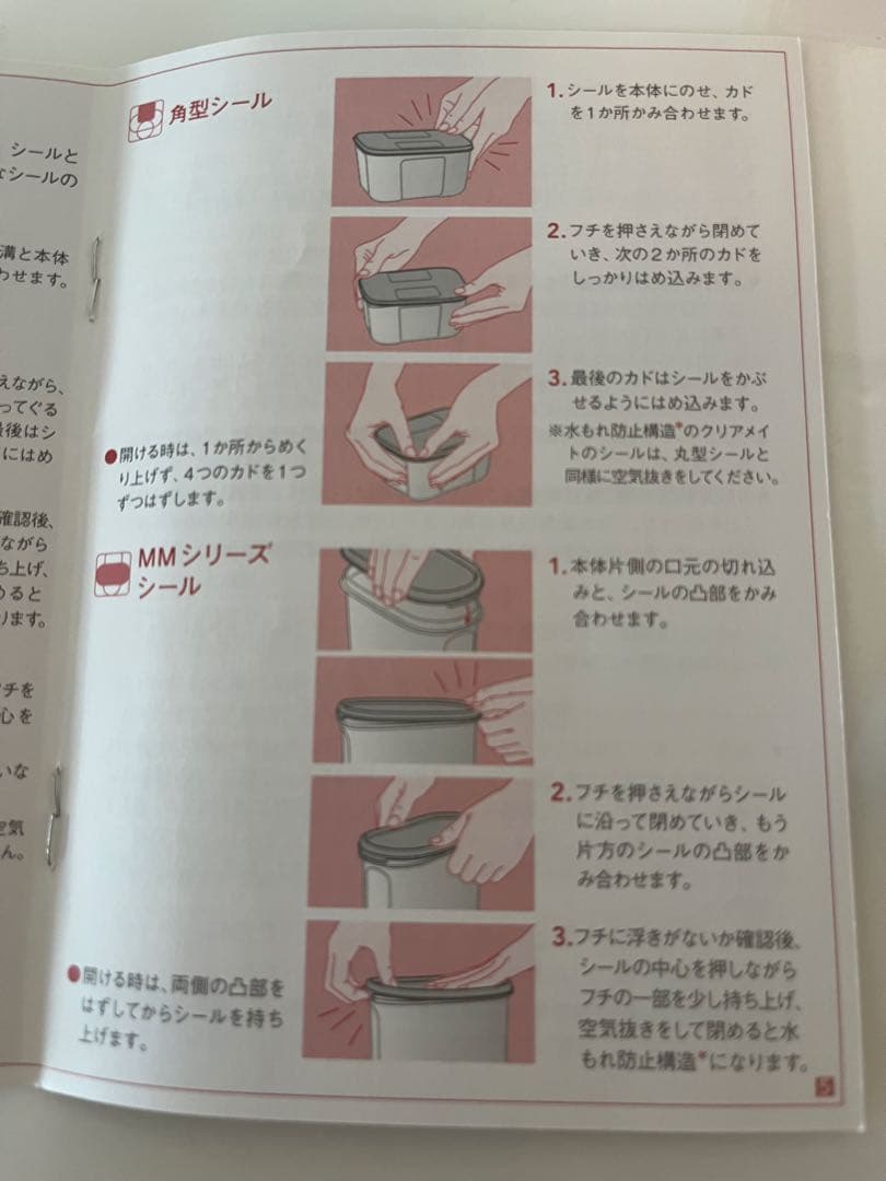 [未使用] タッパーウェア フリーザーメイト スモールセット・ピンク