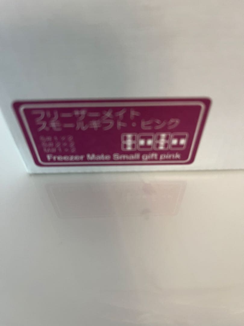 [未使用] タッパーウェア フリーザーメイト スモールセット・ピンク