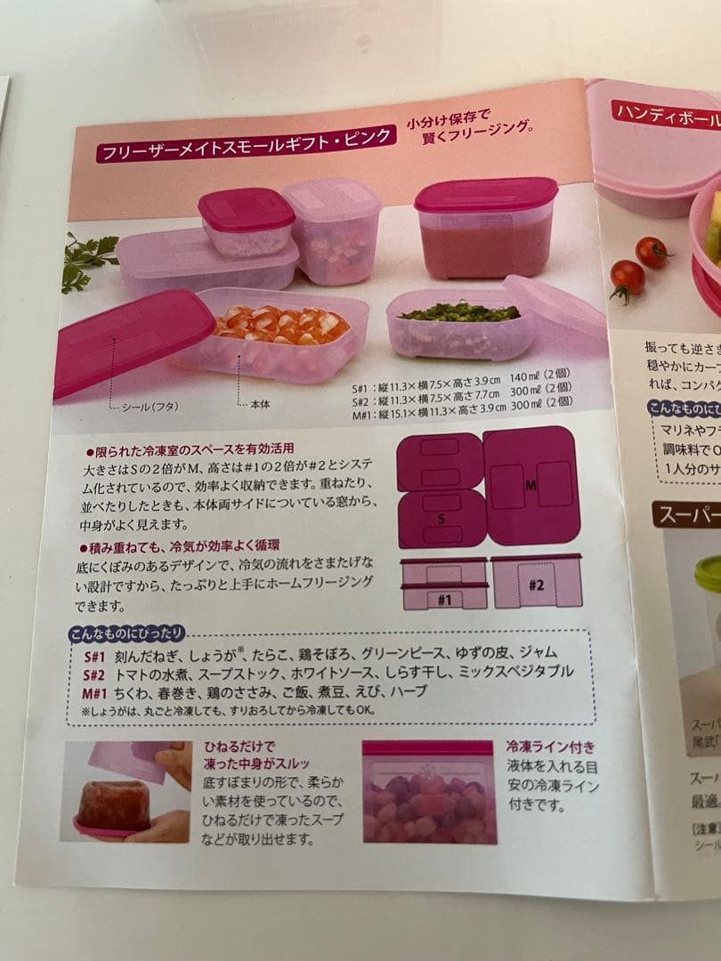 [未使用] タッパーウェア フリーザーメイト スモールセット・ピンク