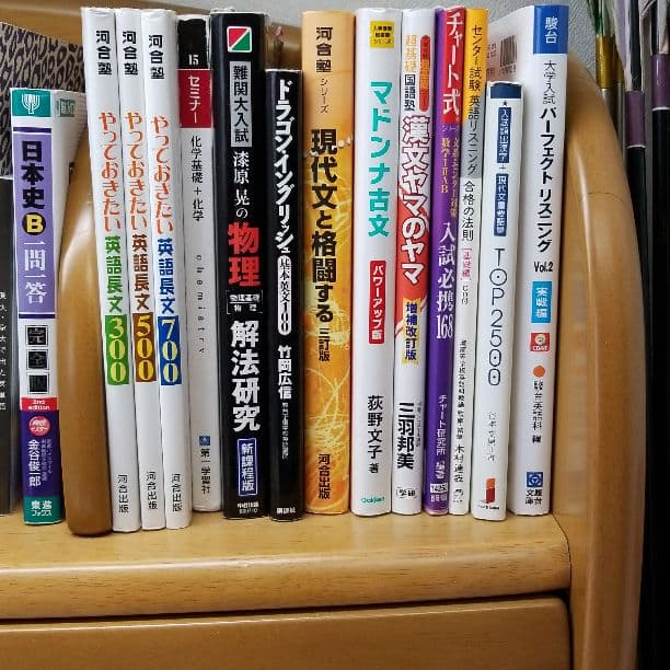 参考書 大学受験